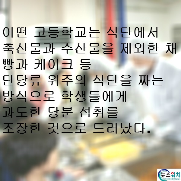사진출처= 서울시교육청, 위 사진은 기사내용과 아무런 관련이 없습니다.