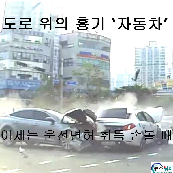 해당 사고 동영상 캡쳐