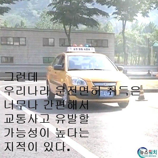 사진출처= 도로교통공단 홍보동영상 캡쳐