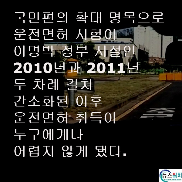 사진출처= 도로교통공단 홍보동영상 캡쳐