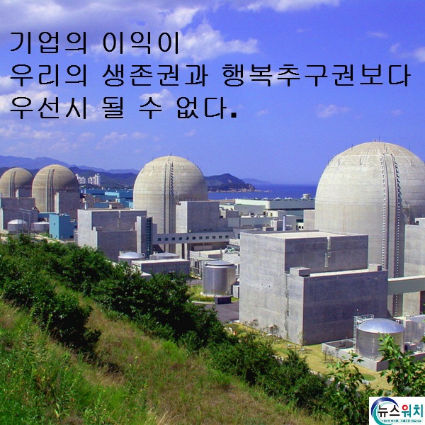 사진출처= 한국수력원자력
