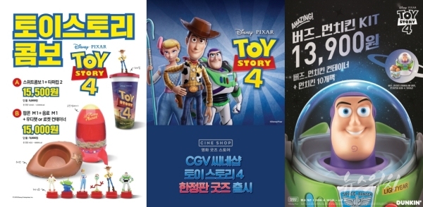 Toy story 4 sales cgv