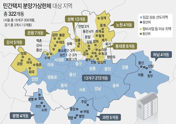 서울·경기 등 수도권 민간택지 분양가 상한제 대상 지역. 사진=연합뉴스