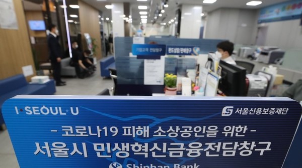 소상공인을 대상으로 하는 2차 '코로나 대출' 첫날인  5월18일 서울의 한 시중은행 대출 창구가 썰렁한 모습을 보이고 있다. 사진=연합뉴스