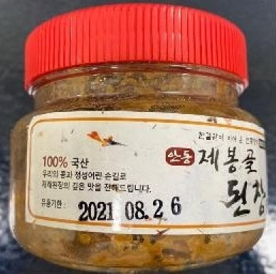 식약처, 발암물질 '아플라톡신' 초과검출 된장 판매중단·회수./ 사진=연합뉴스