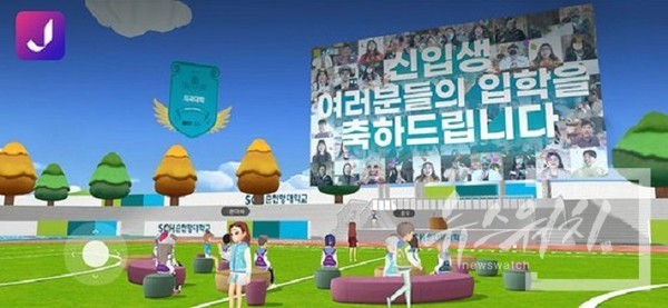 순천향대학교는 올해 3월 2021년도 신입생 입학식을 SK텔레콤의 메타버스 플랫폼 ‘소셜월드'에서 진행했다. /사진=SK텔레콤