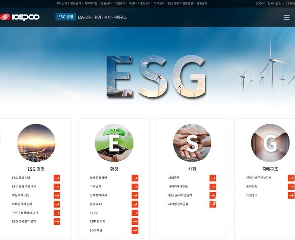 한국전력공사 홈페이지의 ‘ESG 경영’ 안내 페이지 화면. /캡처=최양수