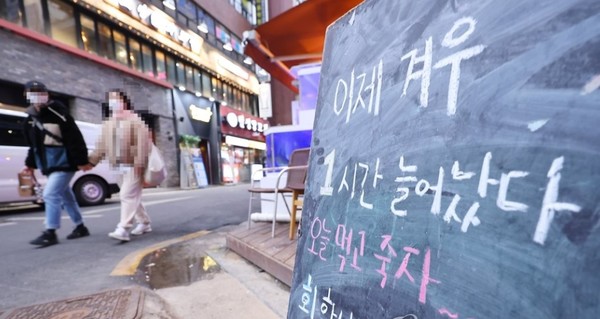서울 종로의 한 식당 앞에 방역지침을 비판하는 간판./사진=연합뉴스
