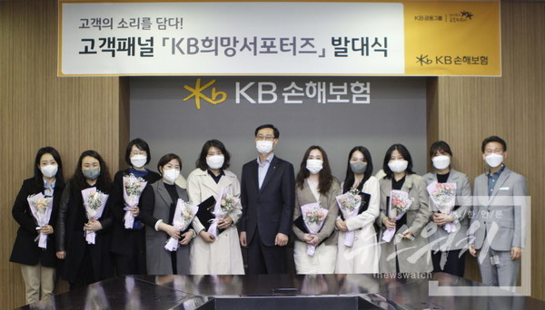 KB손해보험, 고객패널 KB희망서포터즈 16기 발대식 개최./사진=KB손해보험