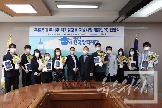 지난 22일 한국장학재단 서울사무소에서 진행된 '푸른등대 두나무 디지털교육 지원사업 태블릿PC 전달식'에서 이석우 두나무 대표이사(왼쪽 여섯번째)와 정대화 한국장학재단 이사장(왼쪽 일곱번째), 장학생들./사진=두나무