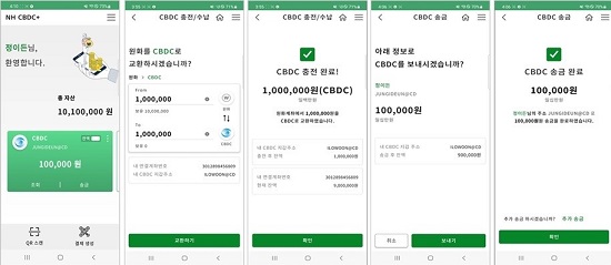 NH농협은행, CBDC 유통·결제에 필요한 블록체인 플랫폼 및 기술 확보./이미지=NH농협은행