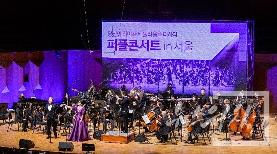 신한라이프, 통합 1주년 '퍼플콘서트 in 서울' 개최./사진=신한라이프