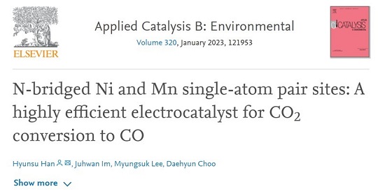 'Applied Catalysis B: Environmental' 온라인 학술지에 게재된 표지 사진./SK이노베이션 제공