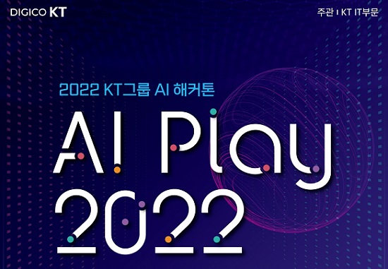 AI Play 2022 포스터./이미지=KT