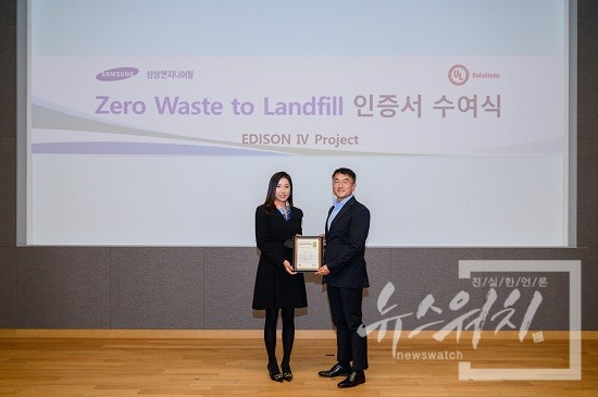 지난 27일 삼성엔지니어링 본사인 상일동 GEC(Global Engineering Center)에서 진행된 '폐기물 매립제로 인증서(Zero Waste to Landfill Certificate)' 수여식에서 삼성엔지니어링 플랜트사업본부장 남궁홍 부사장(오른쪽), UL Solutions 박지은 상무./사진=삼성엔지니어링
