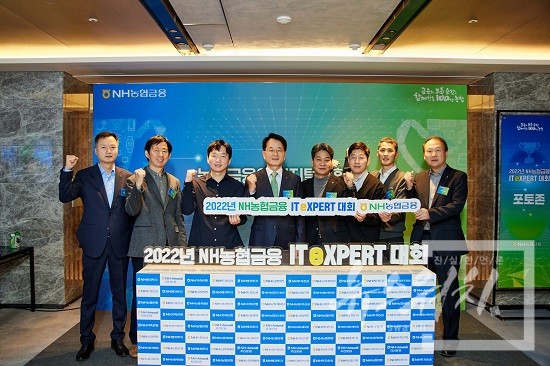 NH농협금융지주는 지난 6일, 서울 중구 앰배서더 호텔에서 2022년 제1회 IT eXPERT 대회를 개최했다. 손병환 농협금융지주 회장(왼쪽에서 네 번째)이 성과우수 직원들./사진=NH농협금융지주