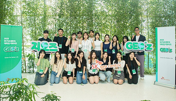 SK지오센트릭 서포터즈 ‘지오즈(GEO’z)’에 선발된 대학생들이 지난 5월 30일 서울 종로구 SK그린캠퍼스에서 열린 발대식에서 기념촬영을 하고 있다. /사진=SK지오센트릭