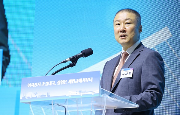 구자은 LS그룹 회장이 지난 2일 전북 군산새만금컨벤션센터(GSCO)에서 열린 ‘새만금 이차전지 투자협약식’에서 투자 계획에 대해 직접 설명했다. 사진=LS