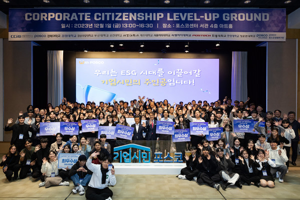 지난 1일 서울 포스코센터에서 열린 ‘기업시민 레벨업 그라운드’를 마치고 행사 참석자들이 기념사진을 촬영하고 있다. 사진=포스코그룹