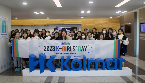 한국콜마는 서울 서초구 L타워에서 열린 ‘2023 K-걸스데이(K-GIRLS’ DAY) 시상식’에서 최우수상인 산업통상자원부 장관상을 받았다고 22일 밝혔다. 사진=한국콜마