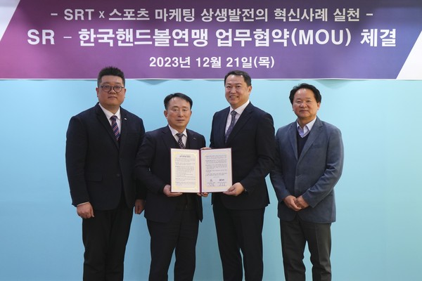 에스알(SR)이 지난 21일 SRT 수서역에서 한국핸드볼연맹과 스포츠마케팅 업무협약을 체결했다. 사진=에스알