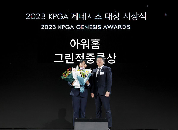 이민호 아워홈 Daily HMR팀장(오른쪽)과 김홍택 선수가 2023 KPGA 제네시스 대상 시상식에서기념촬영을 하고 있다. 사진=아워홈