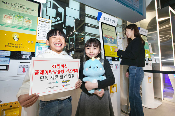 서울시 용산에 위치한 아이파크몰 챔피언1250X 키즈카페에서 고객이 자녀들과 함께 시설을 체험하고 있다. 사진=KT