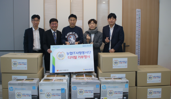 NH농협은행 IT사랑봉사단이  22일 서울 서초구 관내 지역 아동센터에서 디지털기기 기부 행사를 펼쳤다. 사진=NH농협은행
