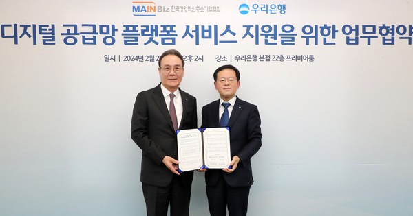 우리은행이 한국경영혁신중소기업협회와 ‘디지털 공급망 플랫폼 서비스 지원을 위한 업무협약’을 체결했다. 사진=우리은행