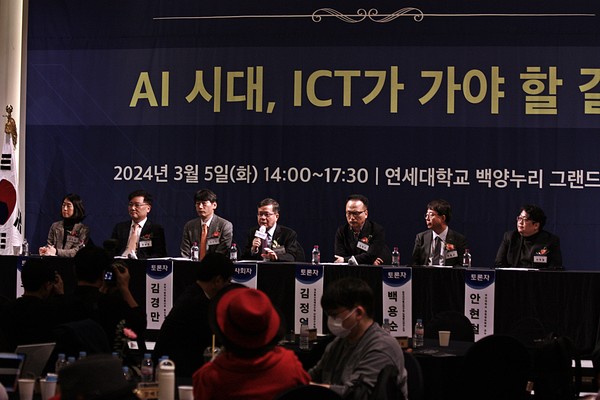 ‘대한민국 이동통신 40주년 기념 토론회: AI시대 ICT가 가야 할 길’이 열리는 모습. 사진=최양수 기자