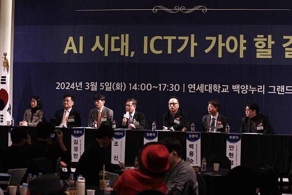 ‘대한민국 이동통신 40주년 기념 토론회: AI시대 ICT가 가야 할 길’이 열리는 모습. 사진=최양수 기자