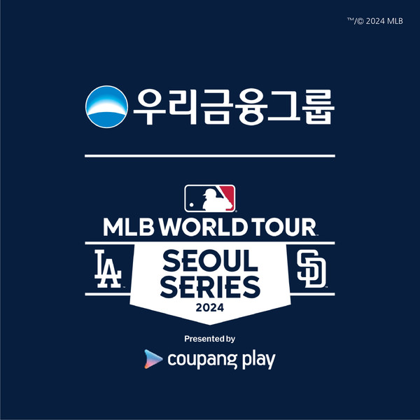 우리금융그룹이 쿠팡플레이와 함께하는 MLB 월드투어 서울 시리즈를 공식 후원한다.사진=우리금융그룹