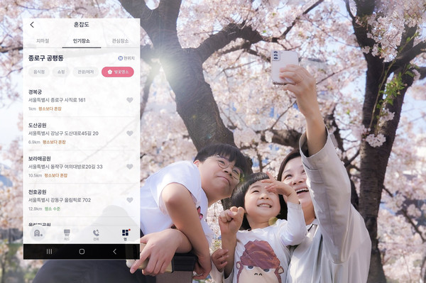 SK텔레콤은 AI 개인비서 ‘에이닷’을 통해 벚꽃 명소 혼잡도 정보를 추가해 공개한다. 사진=SK텔레콤