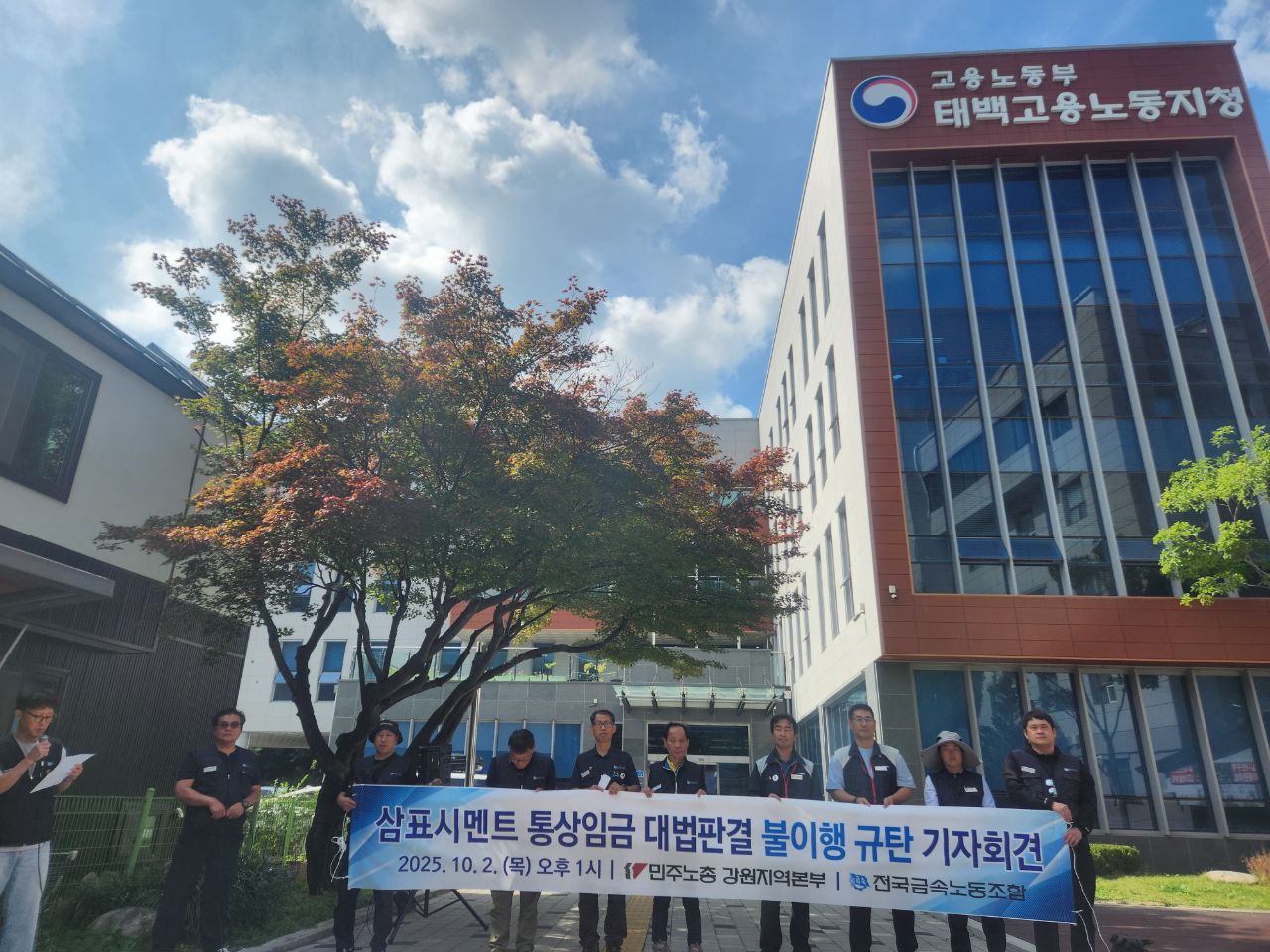 삼표시멘트, 통상임금 대법 판결 9개월째 불이행 논란 < 건설 < 부동산 < 기사본문 - 뉴스워치