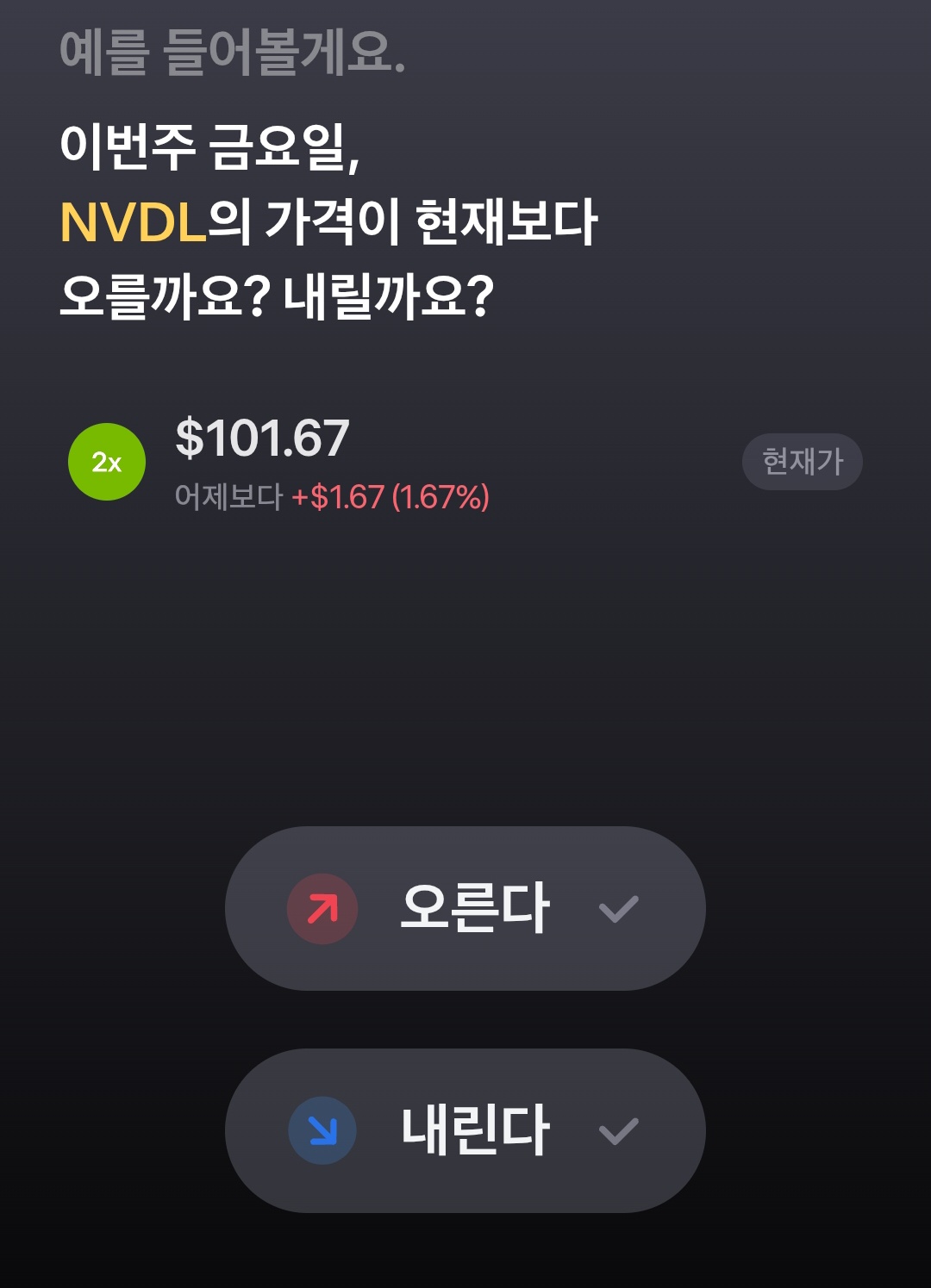 고위험 옵션거래로의 초대