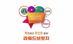 "매일 최대 1000원 적립..구글플레이스토어 급상승 1위"...리워드앱 '리워드브... - 뉴스 썸네일 이미지