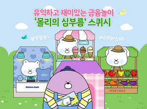 '자녀 경제 관념 심어주기' 서비스…어느 은행이 좋을까