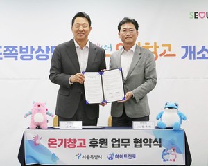 [식품워치] 식품업계, 신제품 출시·후원·<b>협약</b>·생산·정기 총회·기획...