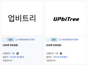 두나무, '업비트리' 상표 출원...환경사업 확장 속도 - 뉴스 썸네일 이미지