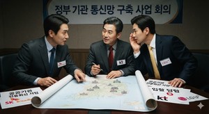 [초점] SKB·KT·LGU+, 공공회선 입찰 담합 손배소송 1심 '패소' - 뉴스 썸네일 이미지